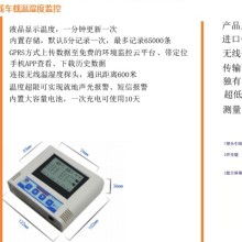 武汉翼彩科技 以智能监测为核心，守护冷链与电网安全