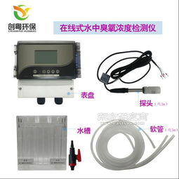 供应DOZ-6000在线臭氧浓度检测仪 为污水厂、制药厂及智能电网提供精准监测方案