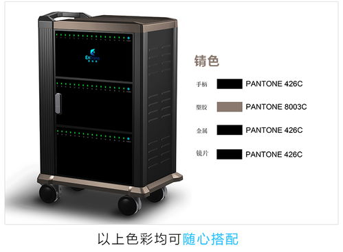 英创思平板电脑充电柜 智能电网在线监测仪的理想伙伴